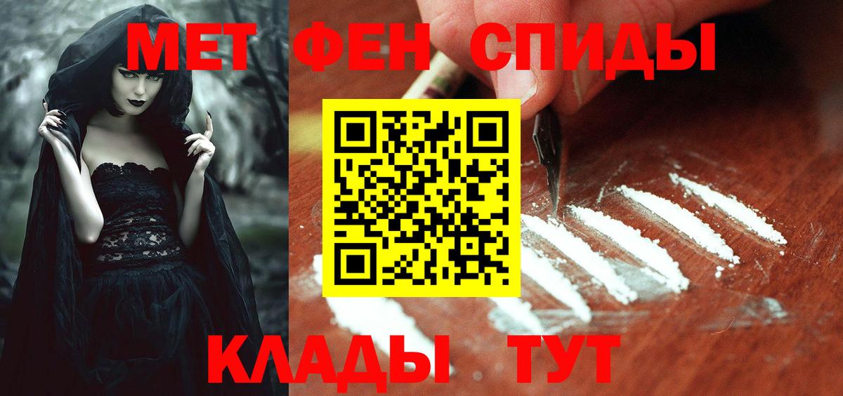 Малоярославец  АМФ VHQ  АМФЕТАМИН  Вход с VPN 