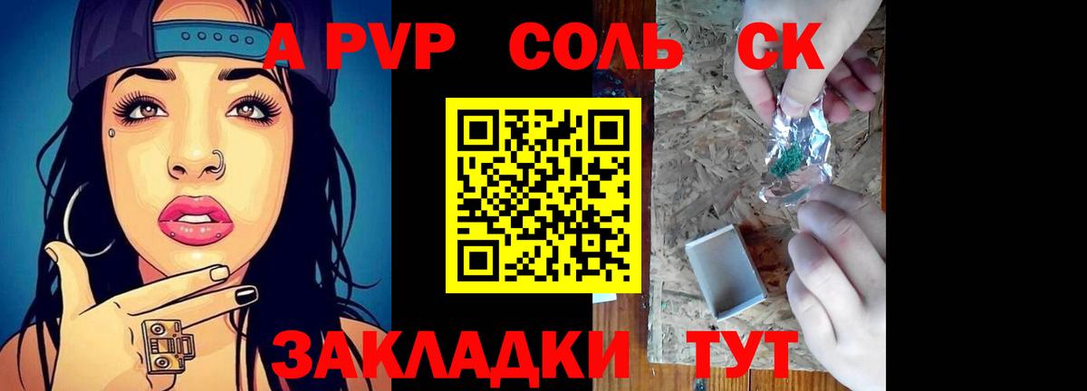 A PVP кристаллы  Вход с VPN  Малоярославец  A PVP  Alfa_PVP VHQ 