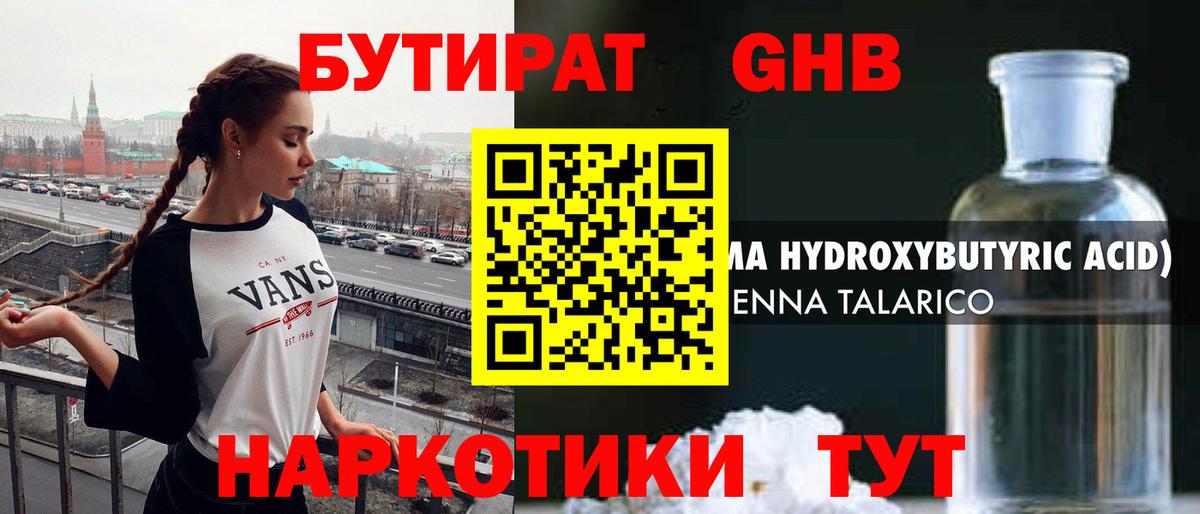 Малоярославец  БУТИРАТ 1.4BDO  Вход с VPN 