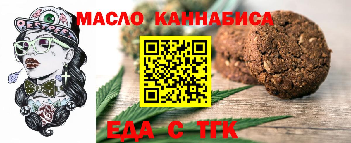 Малоярославец  Печенье с ТГК марихуана  Вход с VPN 
