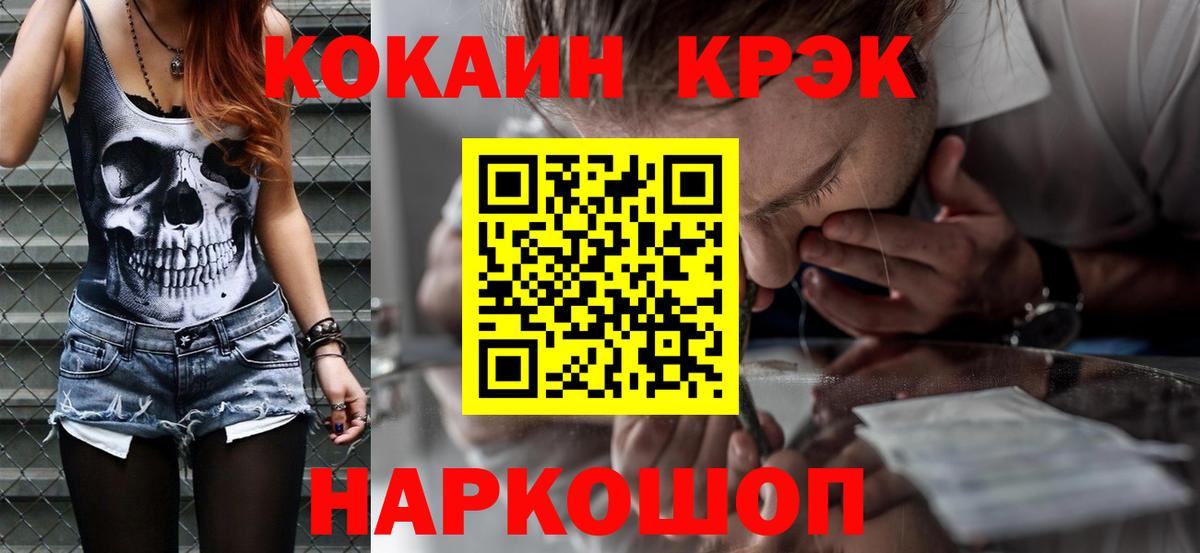 КОКАИН Fish Scale Малоярославец