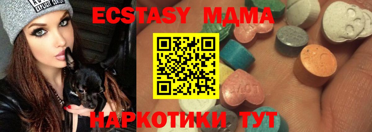 Малоярославец  Ecstasy  Вход с VPN  магазин    ЭКСТАЗИ 280мг 