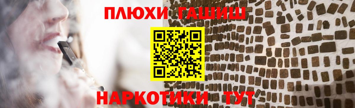 ГАШИШ VHQ  Гашиш  Вход с VPN  Малоярославец  ГАШ Изолятор 