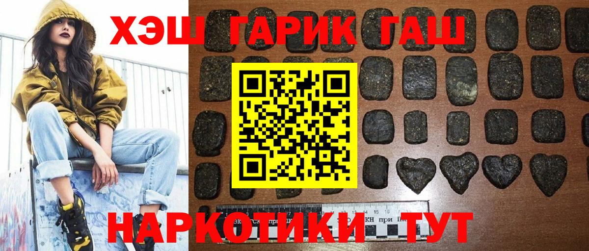 ГАШИШ Premium Малоярославец