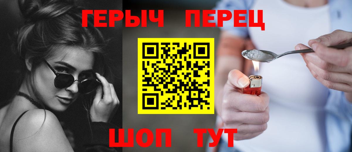 ГЕРОИН гречка  Вход с VPN  Малоярославец 