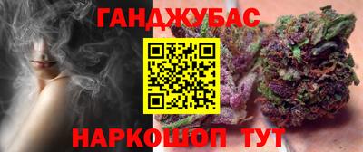 марихуана Жуковский