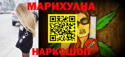 марихуана Жуковский
