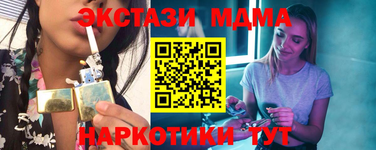 Малоярославец  MDMA crystal  MDMA кристаллы  Вход с VPN 
