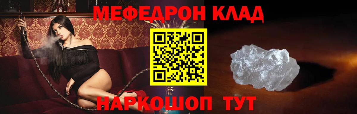 МЕФ mephedrone  Меф mephedrone  Вход с VPN  Меф  Малоярославец  Мефедрон 