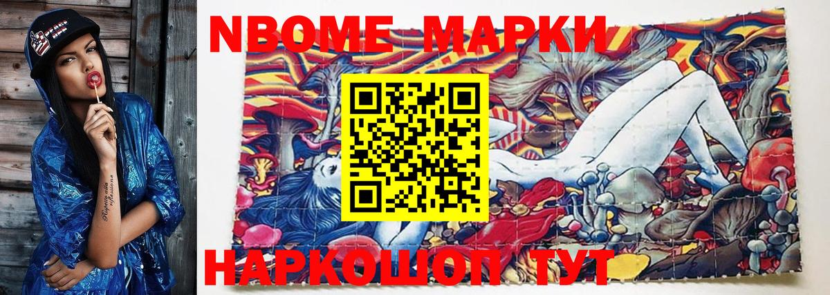 Марки NBOMe  Марки NBOMe 1,8мг  Вход с VPN  Малоярославец 