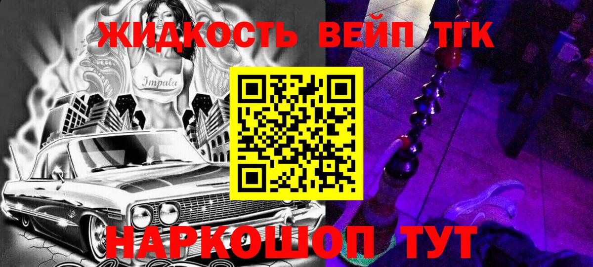 Дистиллят ТГК вейп Малоярославец