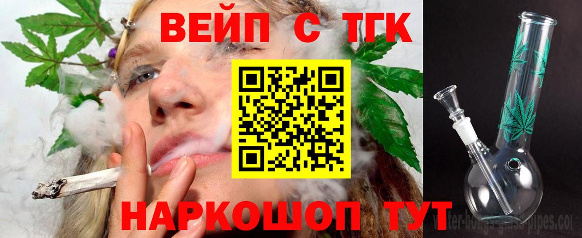 ТГК Wax  Вход с VPN  Малоярославец 